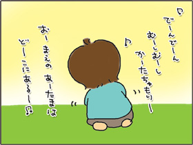 いくじょぶ！
