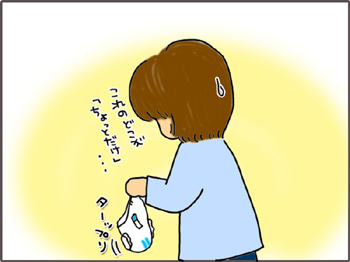 いくじょぶ!