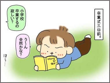 そつ2