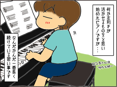 piano-1