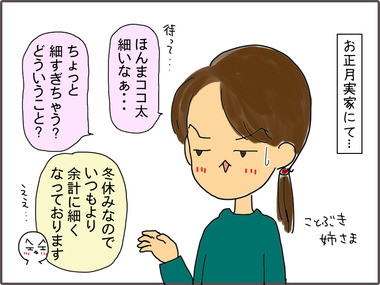 ほそ1