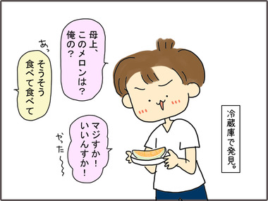 めろん1
