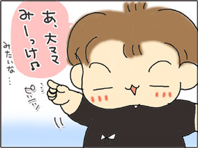 いくじょぶ！