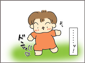 いくじょぶ！
