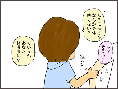 ぶつ2