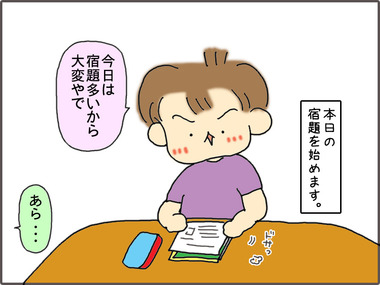 しゅくだい1.jpg