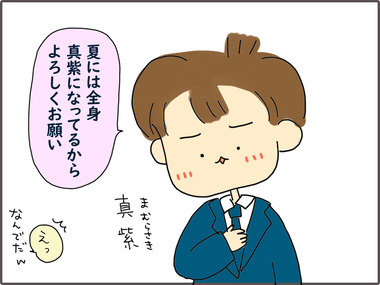 なつ311