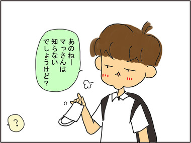ますく3