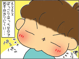 いくじょぶ!