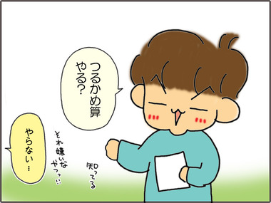 ものわすれ41