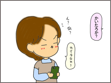 ほくろ2