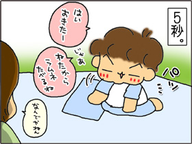 いくじょぶ!