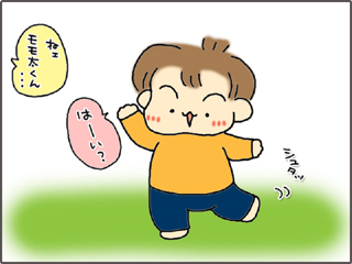 いくじょぶ！