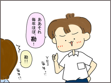 けんさ3