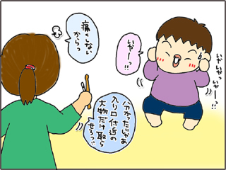 いくじょぶ！