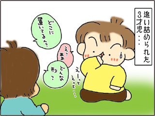 いくじょぶ！