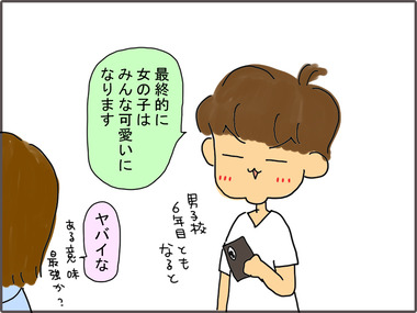 だんしこう31