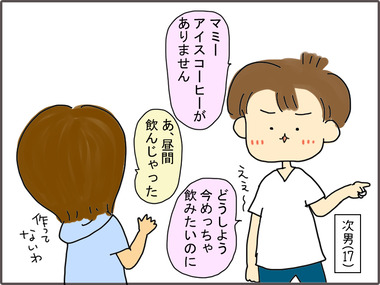 あいす21