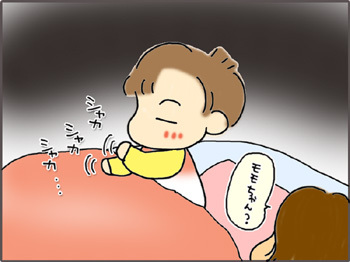 いくじょぶ!