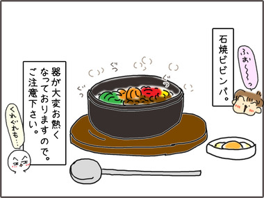 ぴびんば11