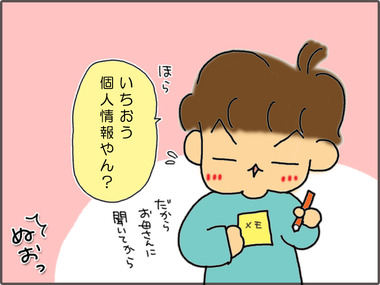 juu-4