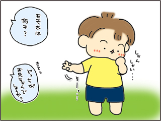 いくじょぶ！