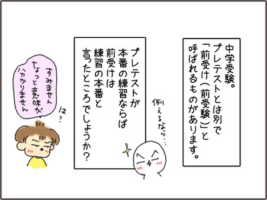 まえうけ1