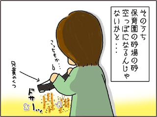 いくじょぶ！