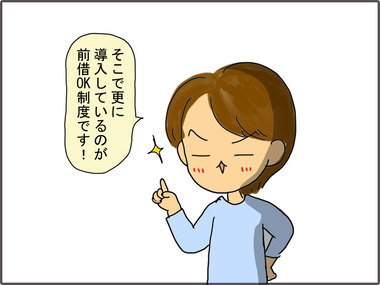 まえがり41