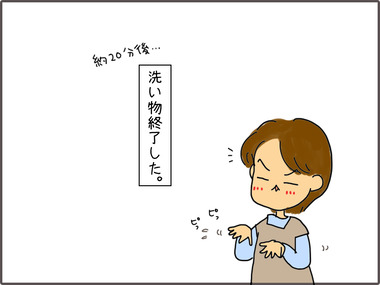ごち5