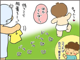 いくじょぶ!