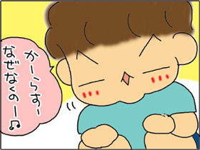 いくじょぶ!