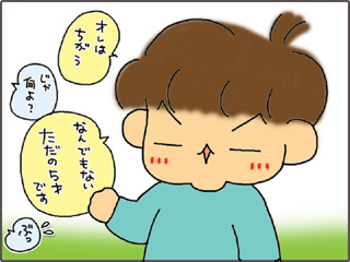 いくじょぶ！