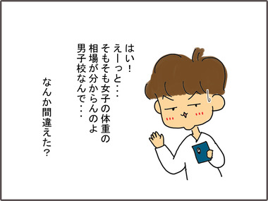 たいじゅう51