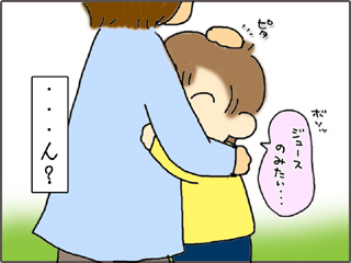 いくじょぶ！