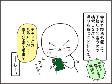 どくが1