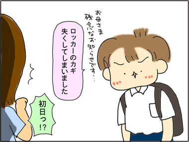ろっかー5