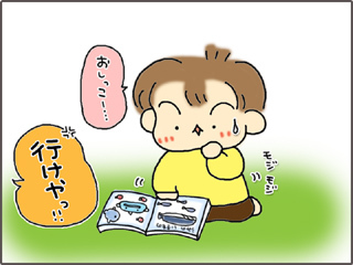 いくじょぶ！