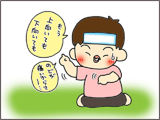 いくじょぶ！