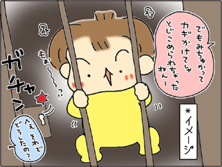 いくじょぶ！