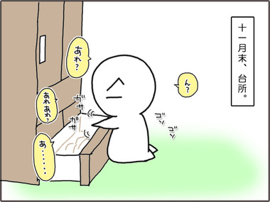 冷蔵庫1