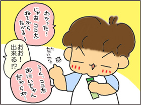 いくじょぶ!