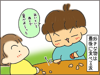いくじょぶ！