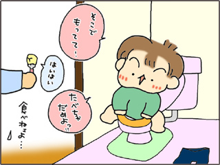 いくじょぶ！