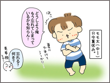 うっかり1