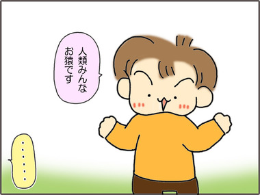ものわすれ6