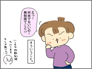 ごはん3