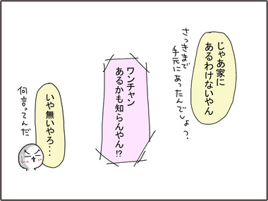 えで3