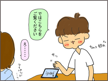 つぎのひ2