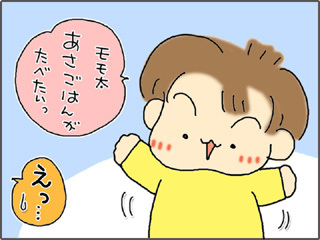 いくじょぶ!